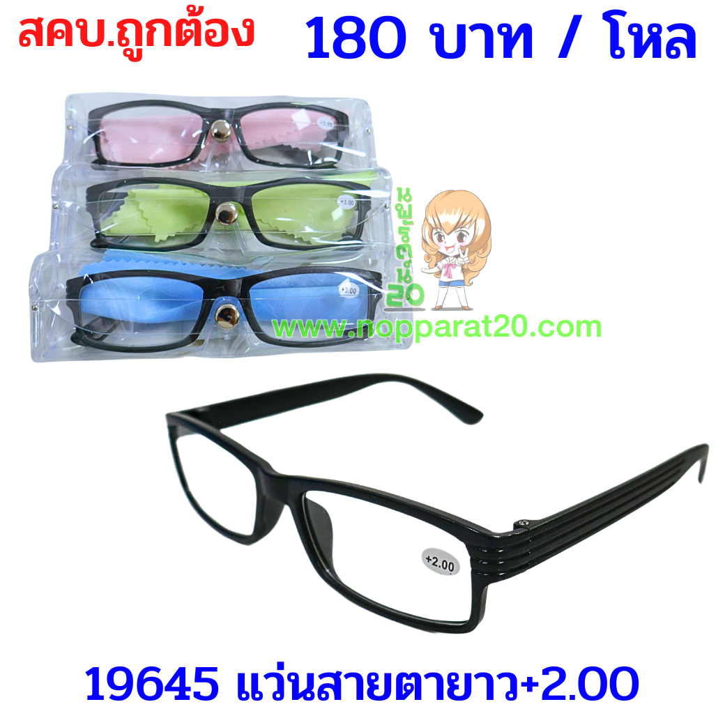 ขายส่งทุกอย่าง20,ทุกอย่าง20,ขายส่ง20,นพรัตน์20,แฟรนไชต์20,แฟรนไชส์20