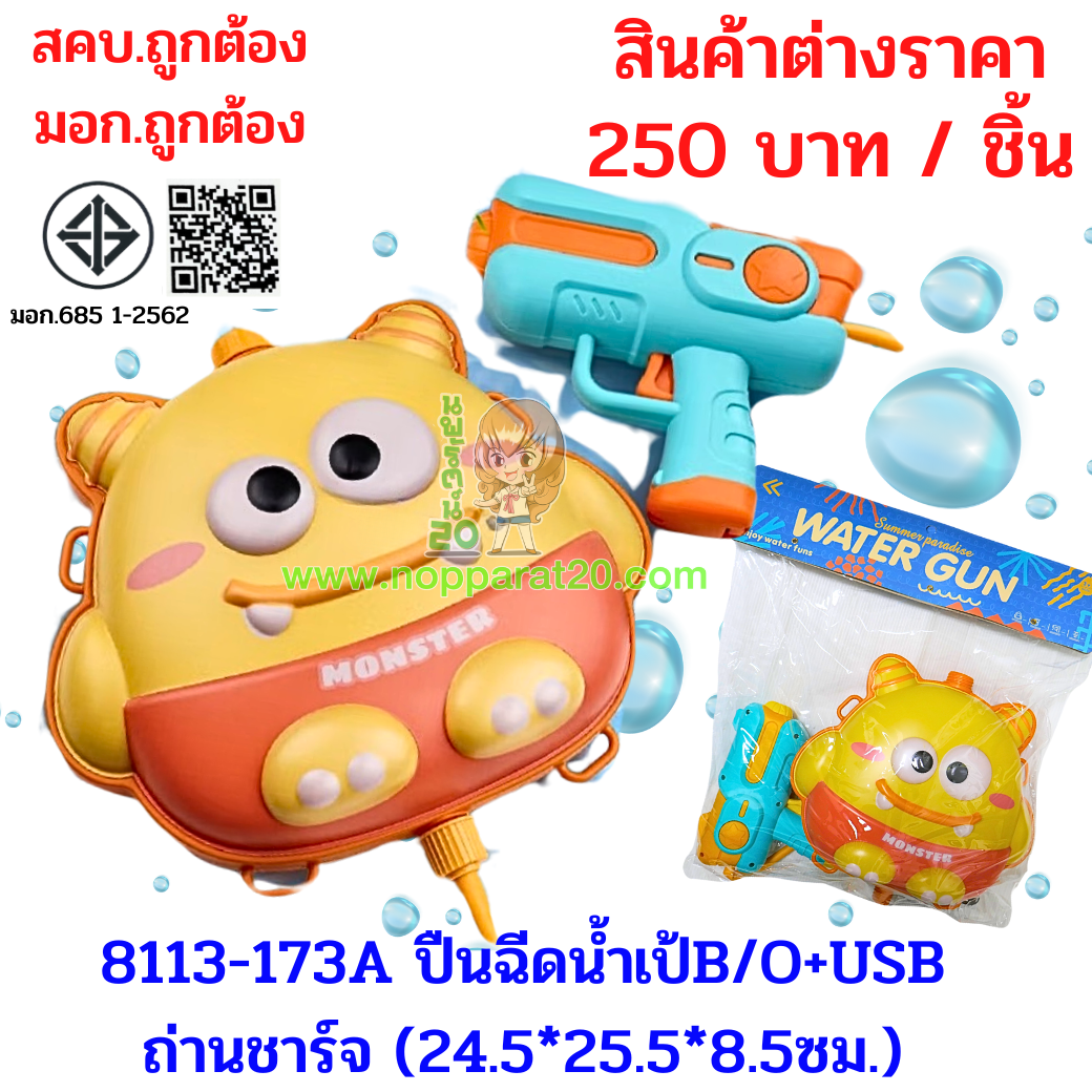 ขายส่งทุกอย่าง20,ทุกอย่าง20,ขายส่ง20,นพรัตน์20,แฟรนไชต์20,แฟรนไชส์20