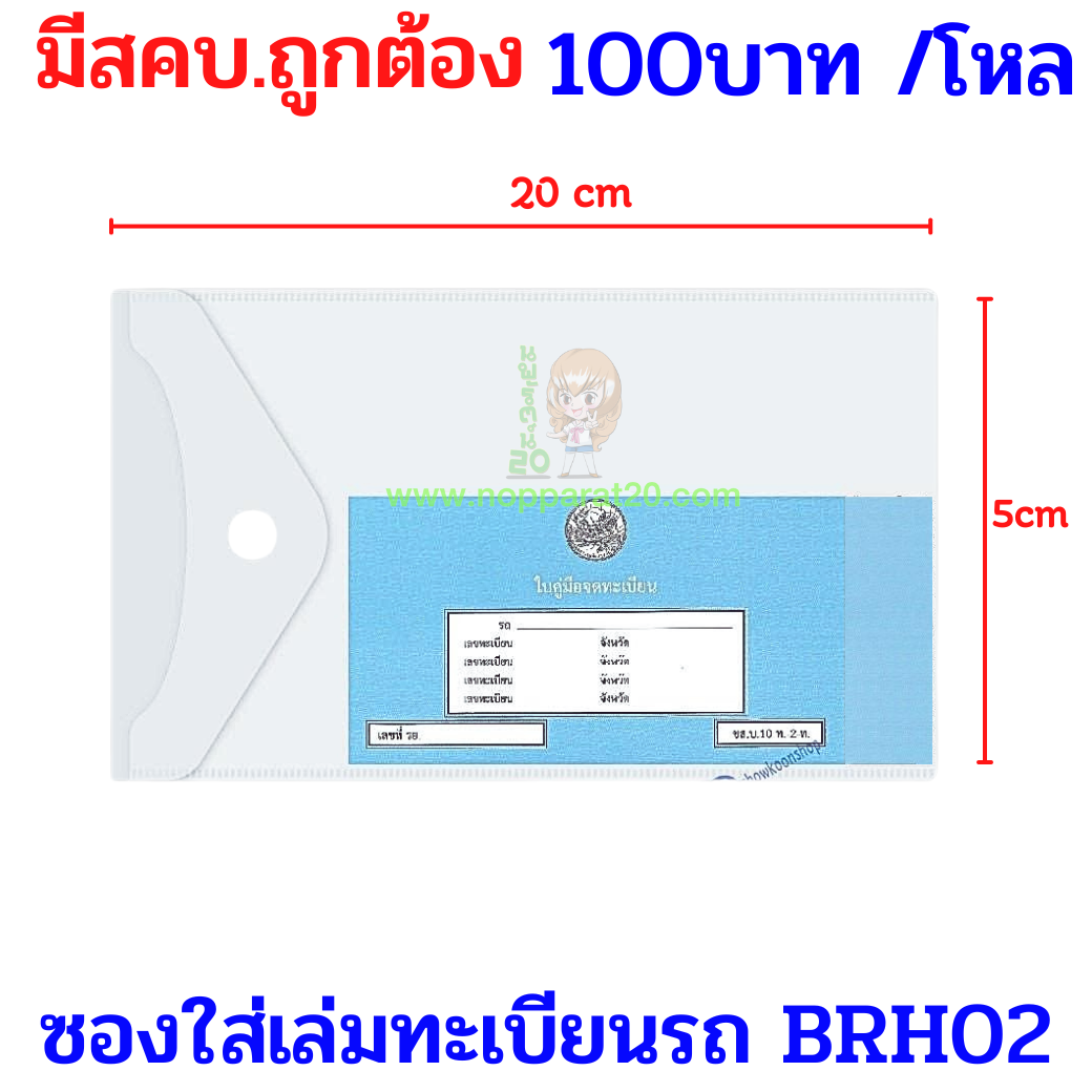 ขายส่งทุกอย่าง20,ทุกอย่าง20,ขายส่ง20,นพรัตน์20,แฟรนไชต์20,แฟรนไชส์20