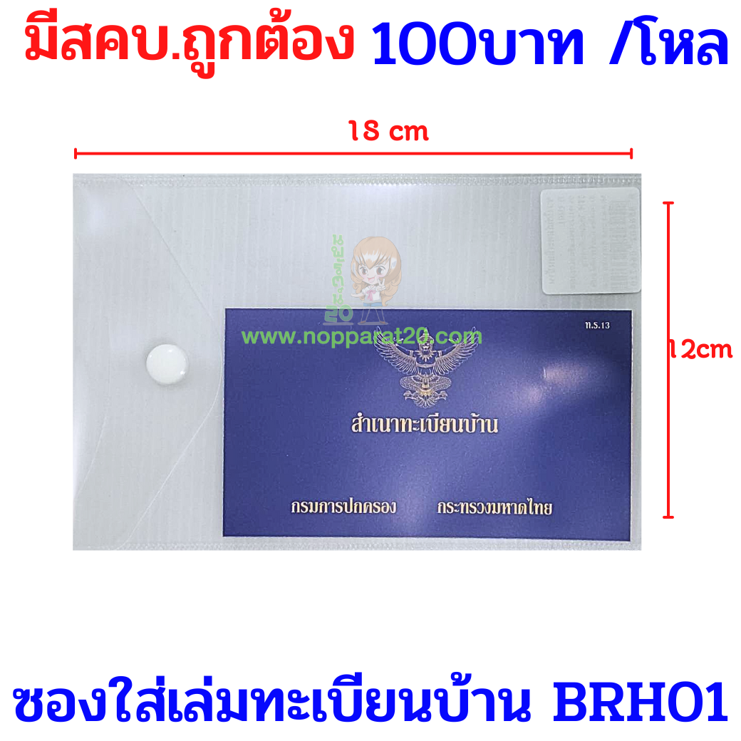 ขายส่งทุกอย่าง20,ทุกอย่าง20,ขายส่ง20,นพรัตน์20,แฟรนไชต์20,แฟรนไชส์20