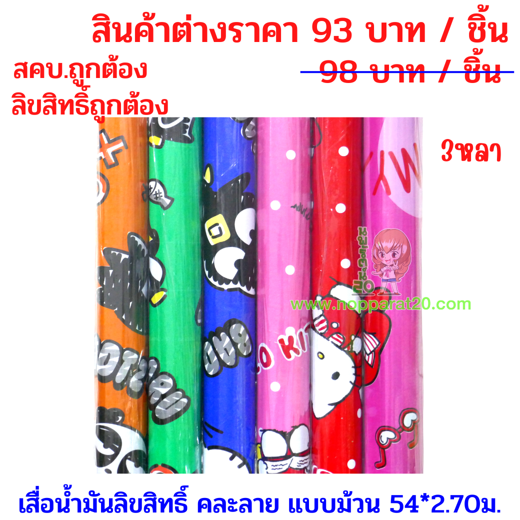 ขายส่งทุกอย่าง20,ทุกอย่าง20,ขายส่ง20,นพรัตน์20,แฟรนไชต์20,แฟรนไชส์20