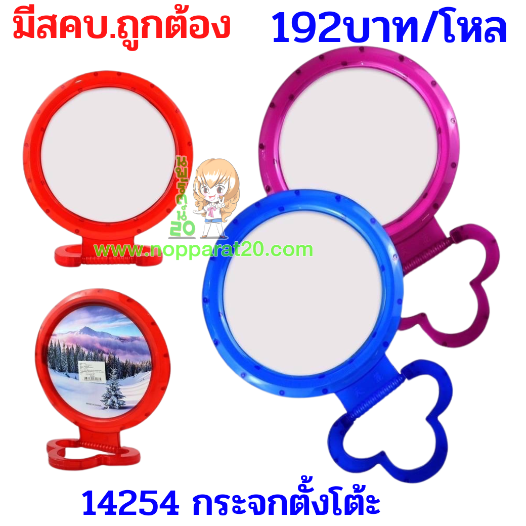 ขายส่งทุกอย่าง20,ทุกอย่าง20,ขายส่ง20,นพรัตน์20,แฟรนไชต์20,แฟรนไชส์20