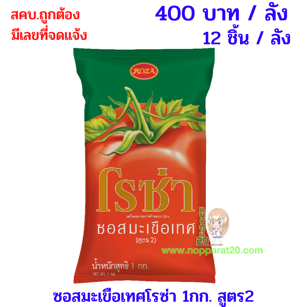 ขายส่งทุกอย่าง20,ทุกอย่าง20,ขายส่ง20,นพรัตน์20,แฟรนไชต์20,แฟรนไชส์20