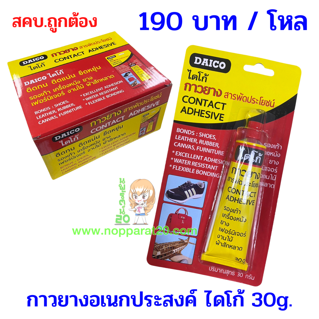 ขายส่งทุกอย่าง20,ทุกอย่าง20,ขายส่ง20,นพรัตน์20,แฟรนไชต์20,แฟรนไชส์20