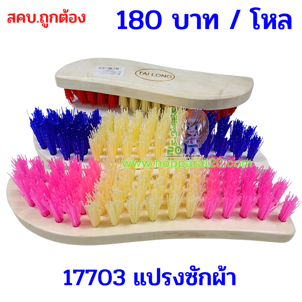 ขายส่งทุกอย่าง20,ทุกอย่าง20,ขายส่ง20,นพรัตน์20,แฟรนไชต์20,แฟรนไชส์20