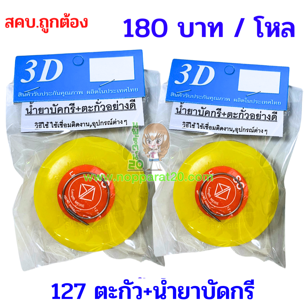ขายส่งทุกอย่าง20,ทุกอย่าง20,ขายส่ง20,นพรัตน์20,แฟรนไชต์20,แฟรนไชส์20