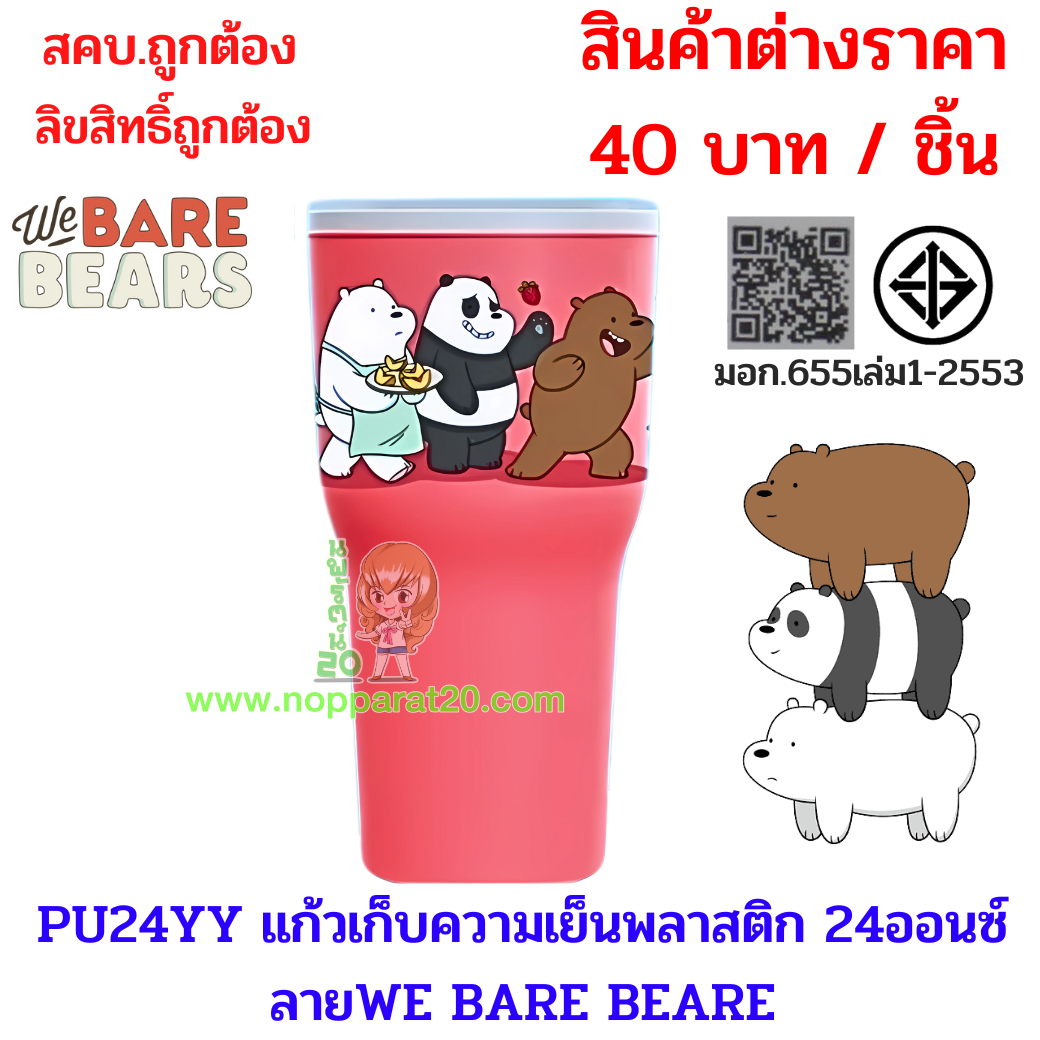 ขายส่งทุกอย่าง20,ทุกอย่าง20,ขายส่ง20,นพรัตน์20,แฟรนไชต์20,แฟรนไชส์20