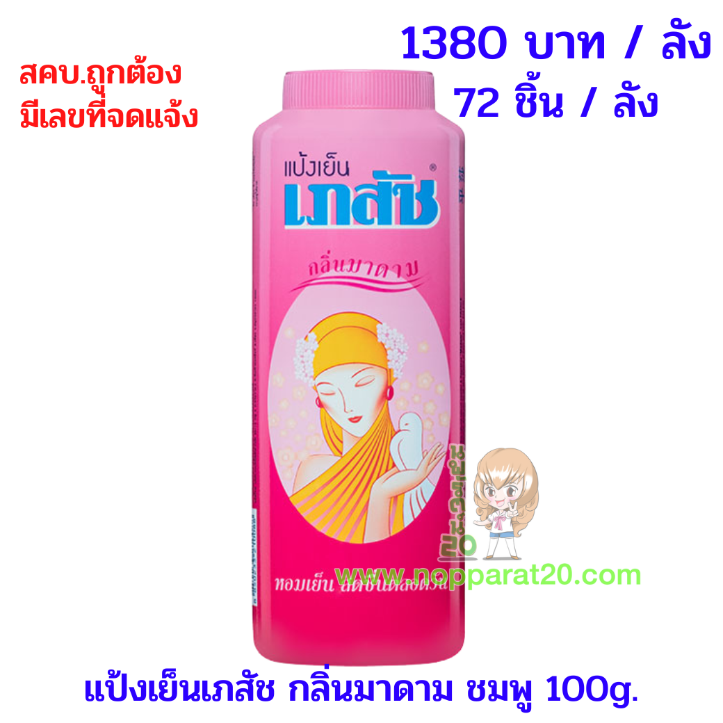 ขายส่งทุกอย่าง20,ทุกอย่าง20,ขายส่ง20,นพรัตน์20,แฟรนไชต์20,แฟรนไชส์20