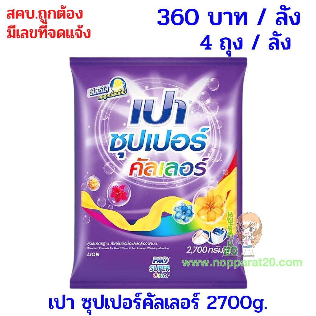 ขายส่งทุกอย่าง20,ทุกอย่าง20,ขายส่ง20,นพรัตน์20,แฟรนไชต์20,แฟรนไชส์20