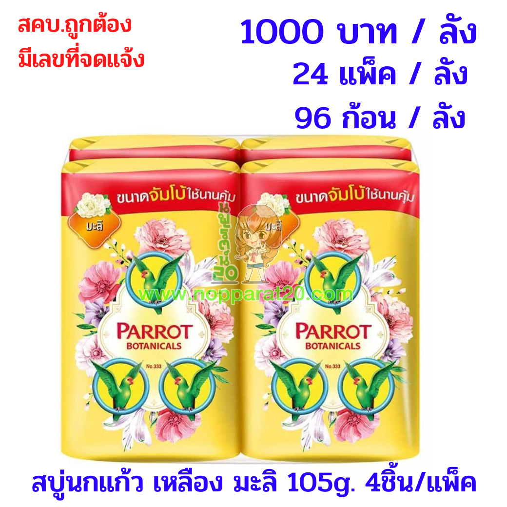 ขายส่งทุกอย่าง20,ทุกอย่าง20,ขายส่ง20,นพรัตน์20,แฟรนไชต์20,แฟรนไชส์20