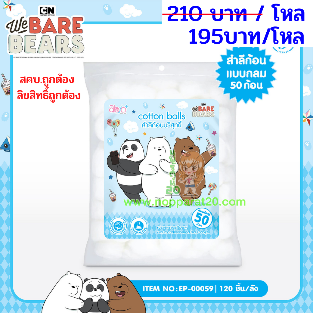 ขายส่งทุกอย่าง20,ทุกอย่าง20,ขายส่ง20,นพรัตน์20,แฟรนไชต์20,แฟรนไชส์20