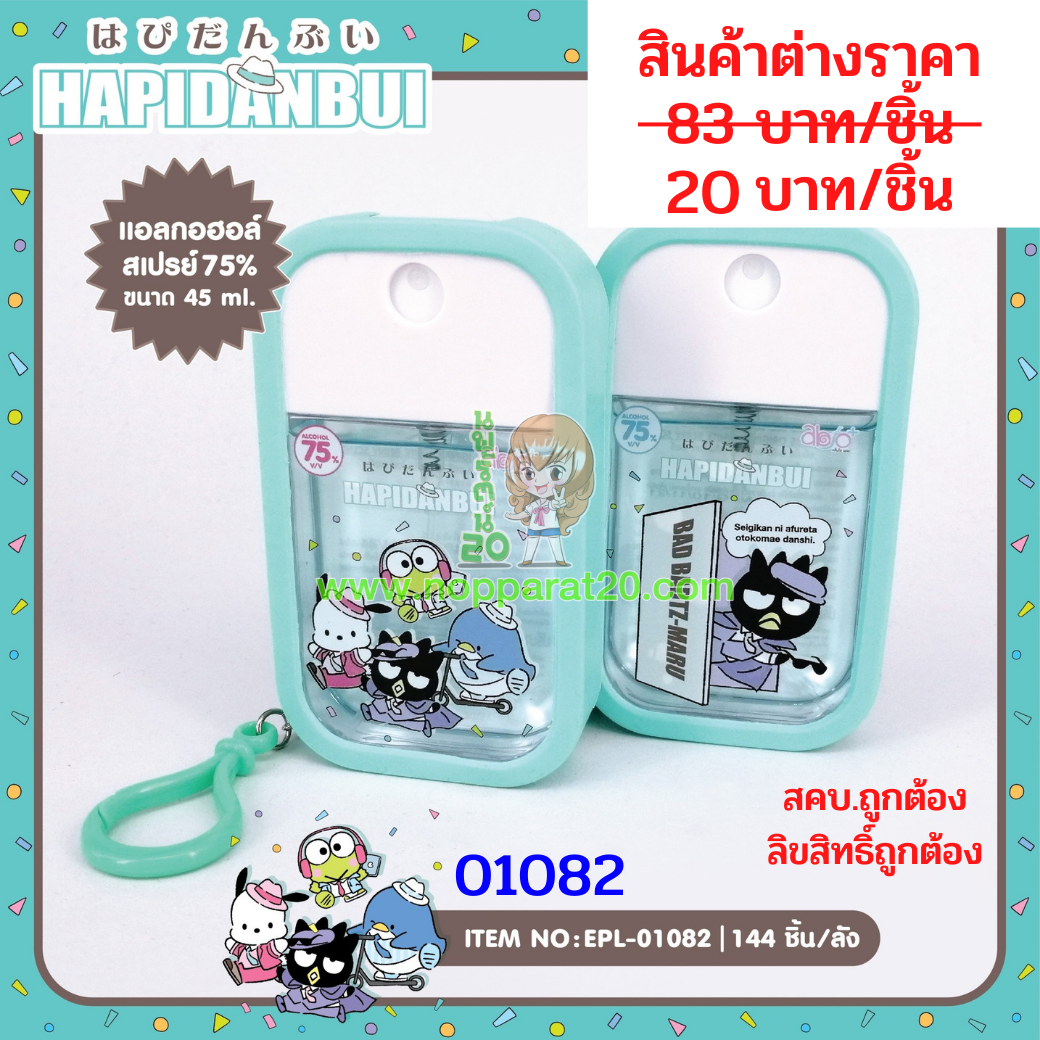 ขายส่งทุกอย่าง20,ทุกอย่าง20,ขายส่ง20,นพรัตน์20,แฟรนไชต์20,แฟรนไชส์20