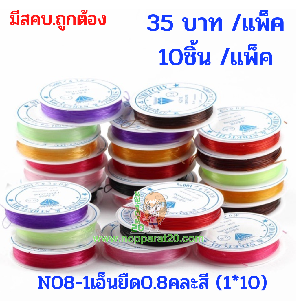 ขายส่งทุกอย่าง20,ทุกอย่าง20,ขายส่ง20,นพรัตน์20,แฟรนไชต์20,แฟรนไชส์20