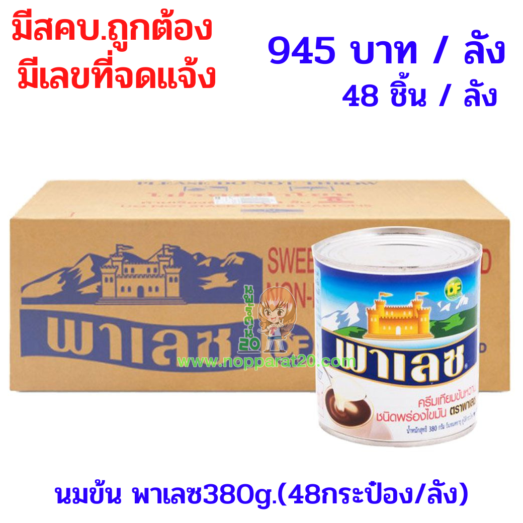 ขายส่งทุกอย่าง20,ทุกอย่าง20,ขายส่ง20,นพรัตน์20,แฟรนไชต์20,แฟรนไชส์20