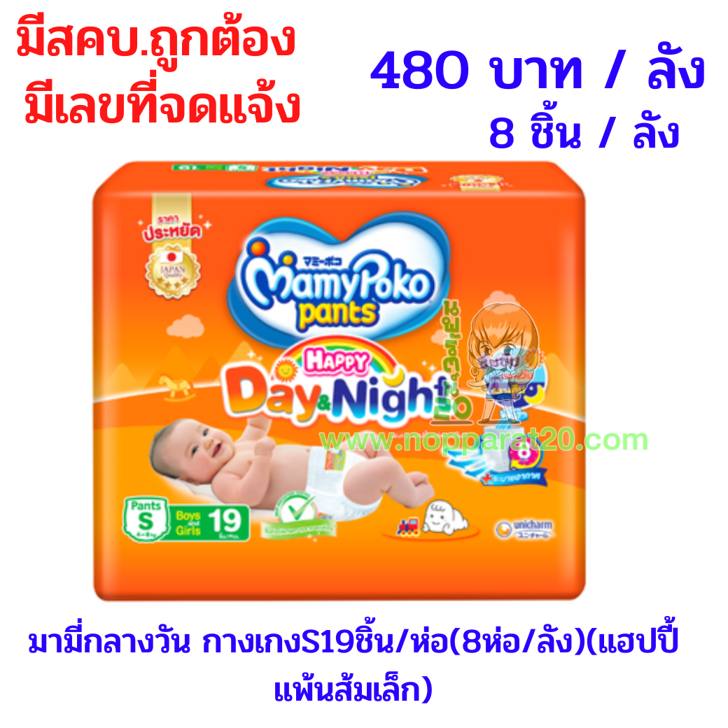 ขายส่งทุกอย่าง20,ทุกอย่าง20,ขายส่ง20,นพรัตน์20,แฟรนไชต์20,แฟรนไชส์20