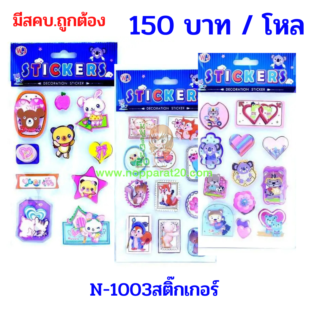 ขายส่งทุกอย่าง20,ทุกอย่าง20,ขายส่ง20,นพรัตน์20,แฟรนไชต์20,แฟรนไชส์20