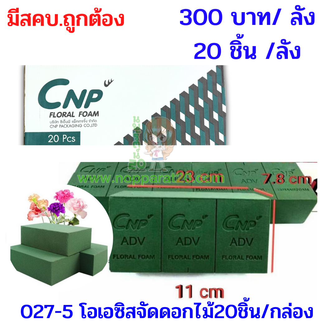 ขายส่งทุกอย่าง20,ทุกอย่าง20,ขายส่ง20,นพรัตน์20,แฟรนไชต์20,แฟรนไชส์20