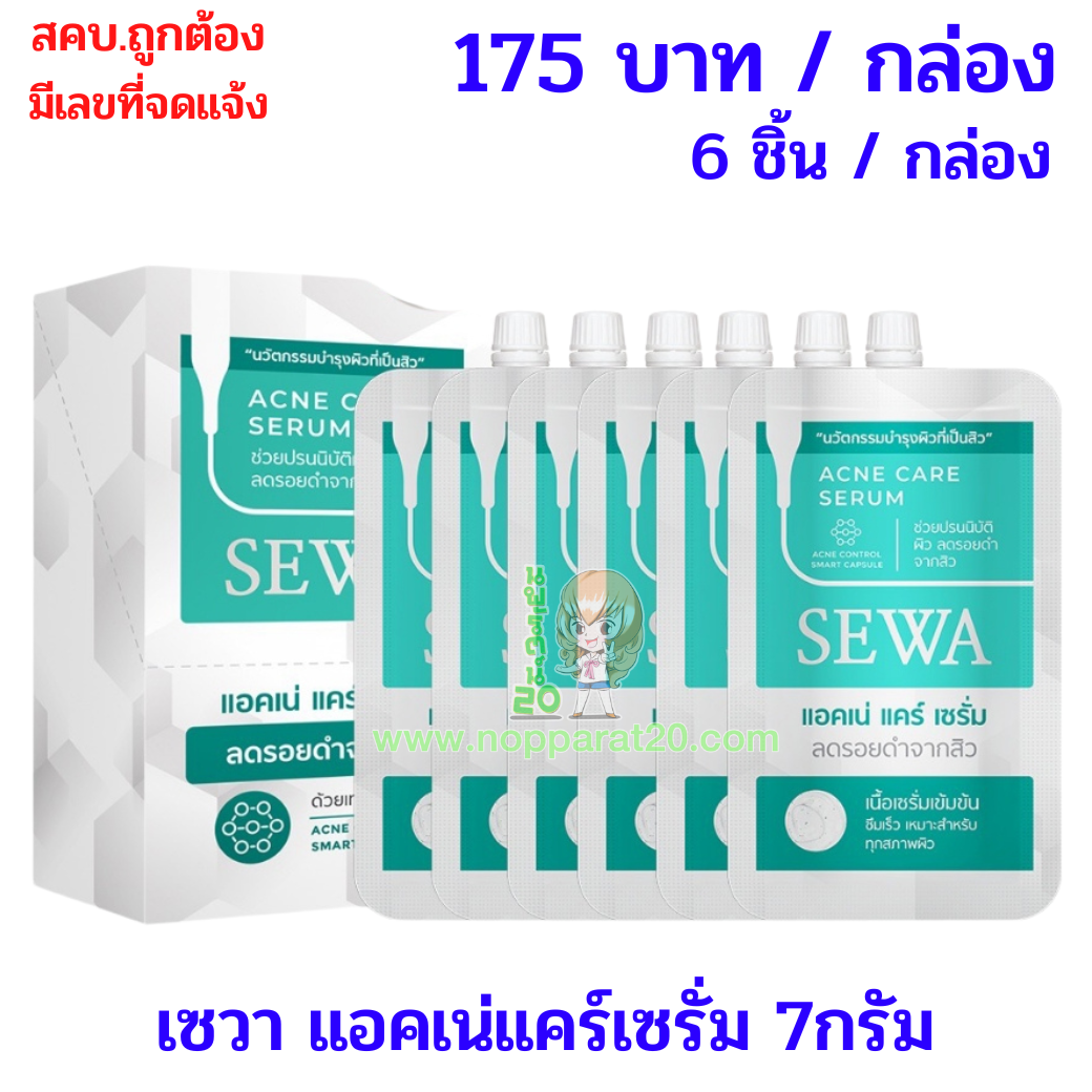 ขายส่งทุกอย่าง20,ทุกอย่าง20,ขายส่ง20,นพรัตน์20,แฟรนไชต์20,แฟรนไชส์20