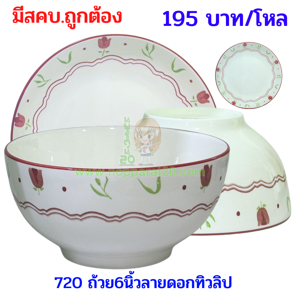 ขายส่งทุกอย่าง20,ทุกอย่าง20,ขายส่ง20,นพรัตน์20,แฟรนไชต์20,แฟรนไชส์20