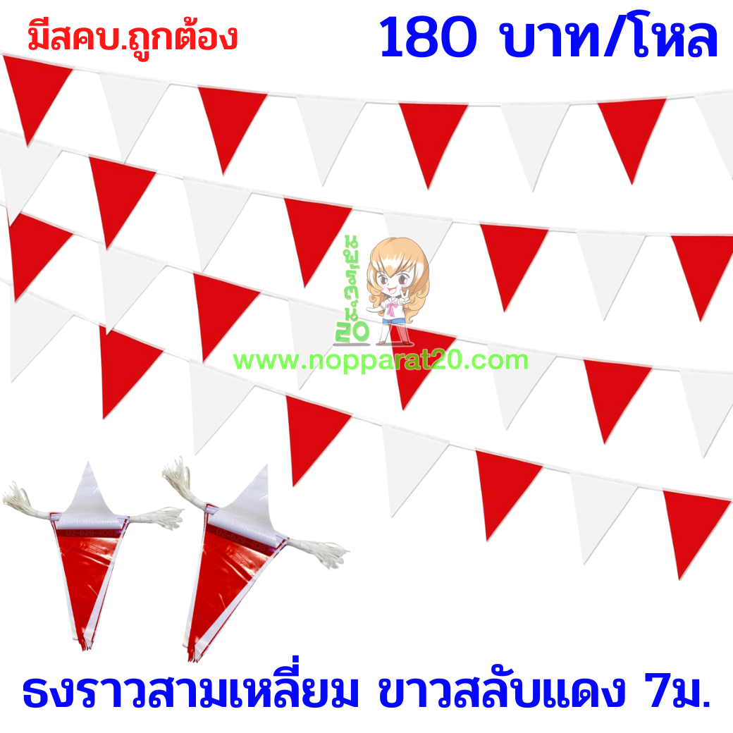ขายส่งทุกอย่าง20,ทุกอย่าง20,ขายส่ง20,นพรัตน์20,แฟรนไชต์20,แฟรนไชส์20