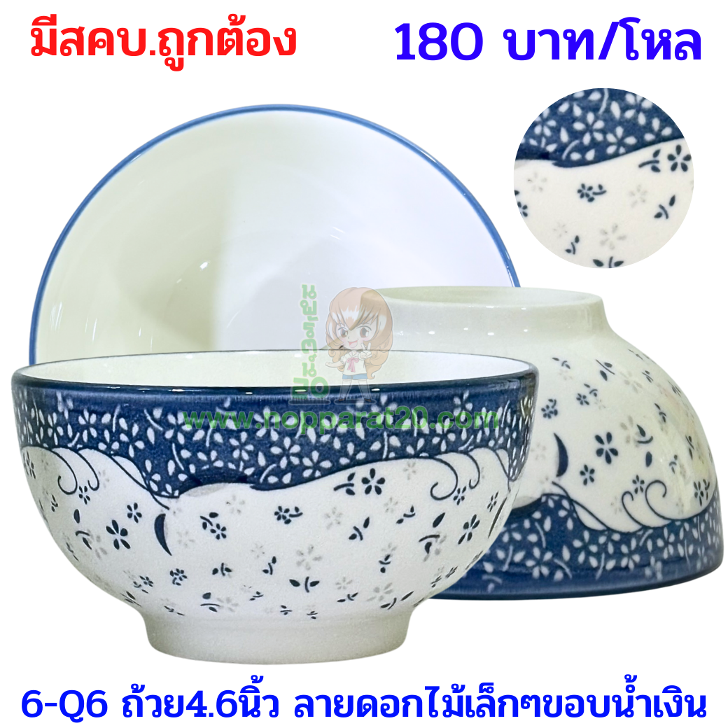ขายส่งทุกอย่าง20,ทุกอย่าง20,ขายส่ง20,นพรัตน์20,แฟรนไชต์20,แฟรนไชส์20