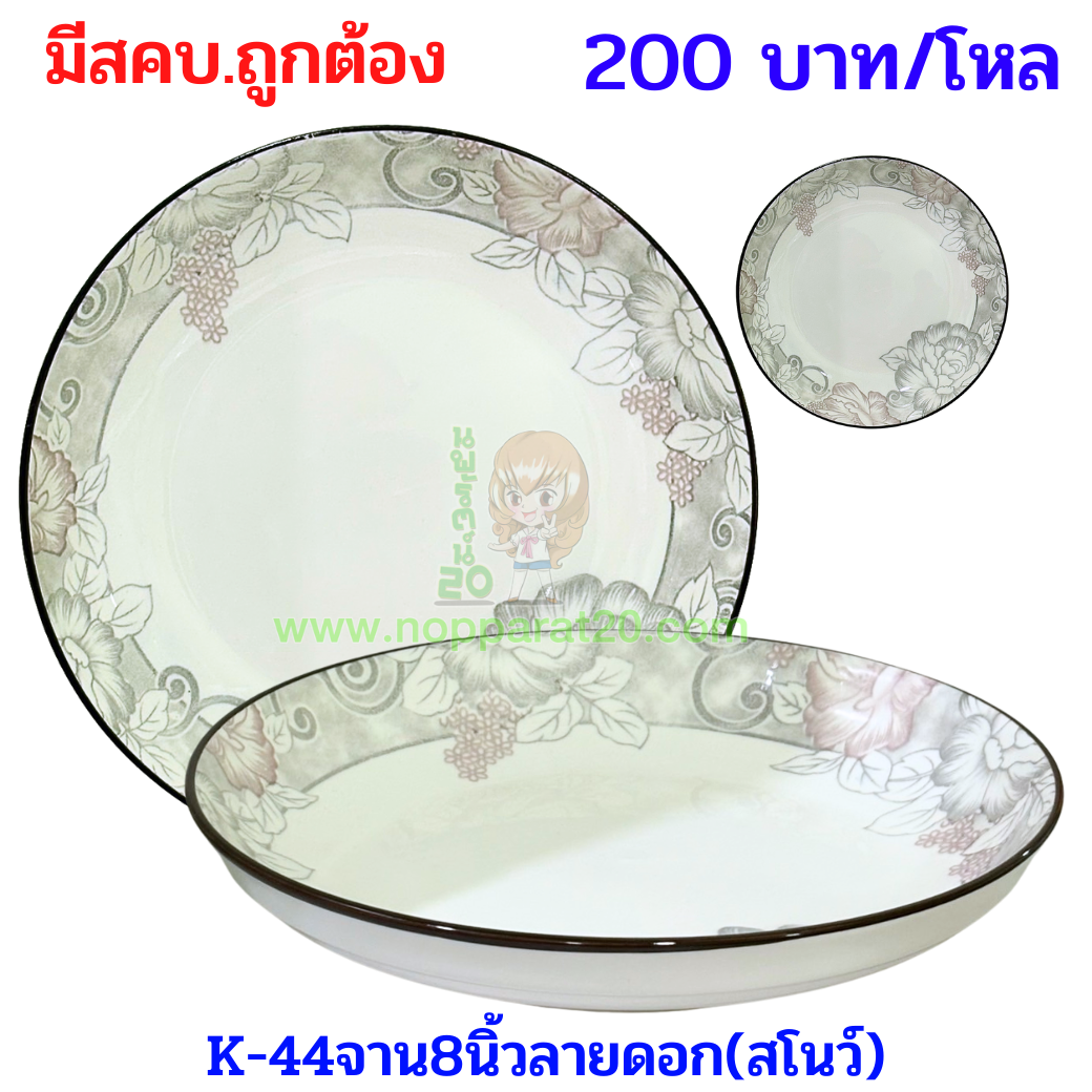 ขายส่งทุกอย่าง20,ทุกอย่าง20,ขายส่ง20,นพรัตน์20,แฟรนไชต์20,แฟรนไชส์20