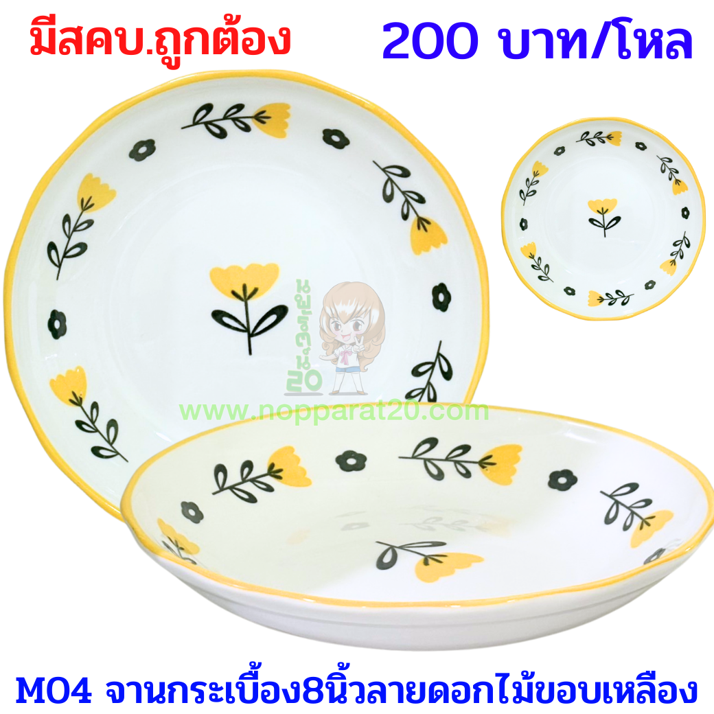 ขายส่งทุกอย่าง20,ทุกอย่าง20,ขายส่ง20,นพรัตน์20,แฟรนไชต์20,แฟรนไชส์20