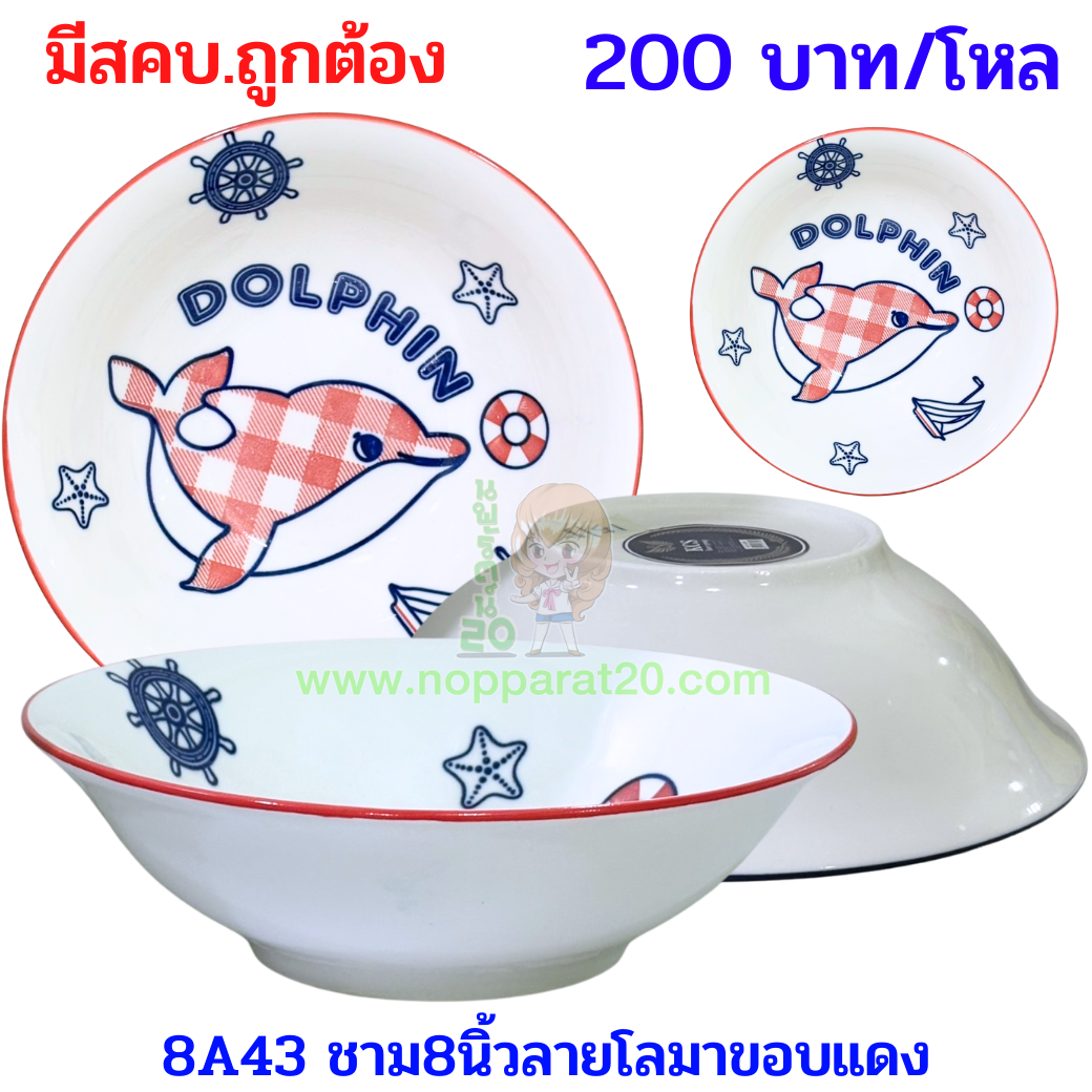 ขายส่งทุกอย่าง20,ทุกอย่าง20,ขายส่ง20,นพรัตน์20,แฟรนไชต์20,แฟรนไชส์20