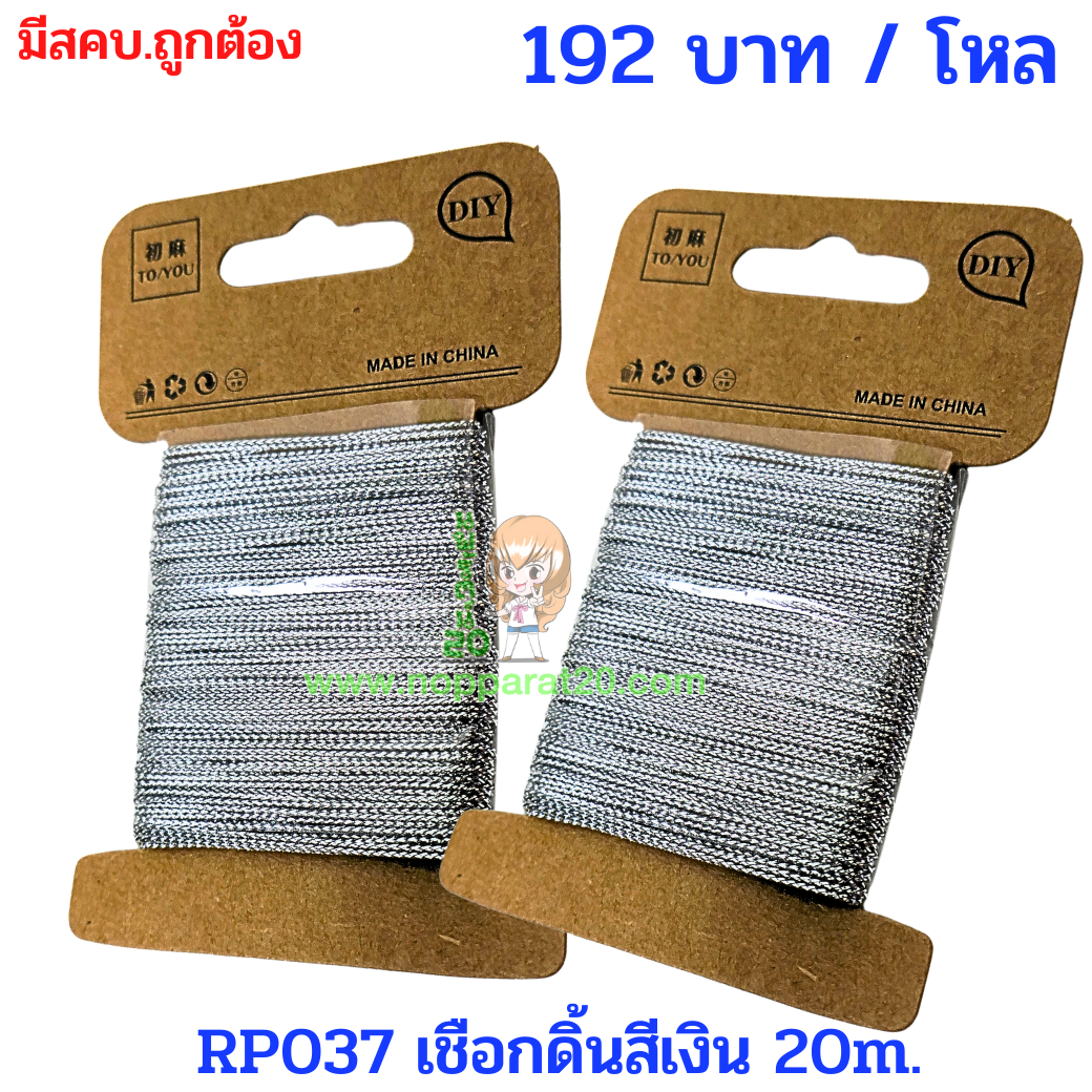 ขายส่งทุกอย่าง20,ทุกอย่าง20,ขายส่ง20,นพรัตน์20,แฟรนไชต์20,แฟรนไชส์20