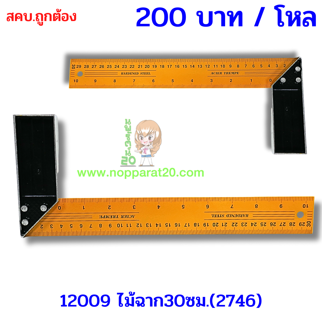 ขายส่งทุกอย่าง20,ทุกอย่าง20,ขายส่ง20,นพรัตน์20,แฟรนไชต์20,แฟรนไชส์20