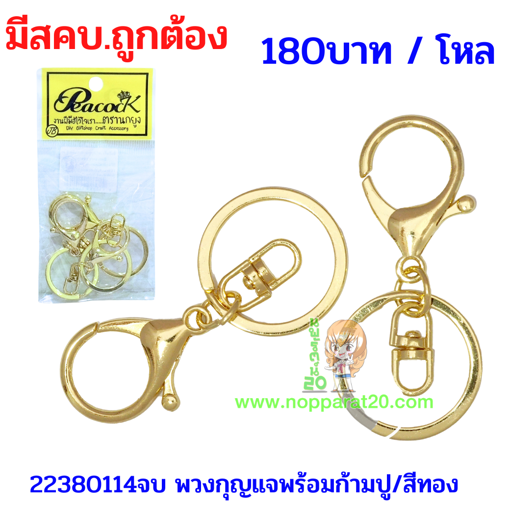 ขายส่งทุกอย่าง20,ทุกอย่าง20,ขายส่ง20,นพรัตน์20,แฟรนไชต์20,แฟรนไชส์20