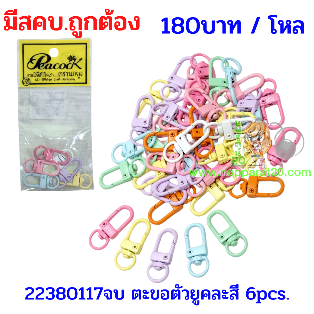 ขายส่งทุกอย่าง20,ทุกอย่าง20,ขายส่ง20,นพรัตน์20,แฟรนไชต์20,แฟรนไชส์20