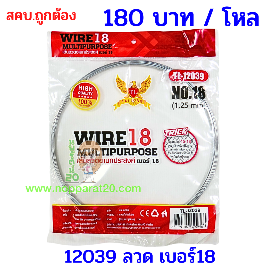 ขายส่งทุกอย่าง20,ทุกอย่าง20,ขายส่ง20,นพรัตน์20,แฟรนไชต์20,แฟรนไชส์20