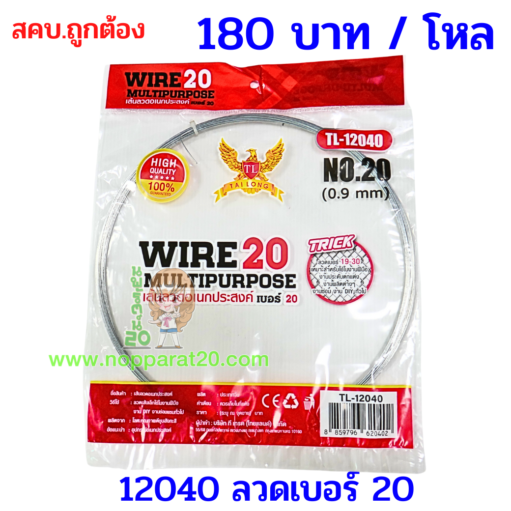 ขายส่งทุกอย่าง20,ทุกอย่าง20,ขายส่ง20,นพรัตน์20,แฟรนไชต์20,แฟรนไชส์20