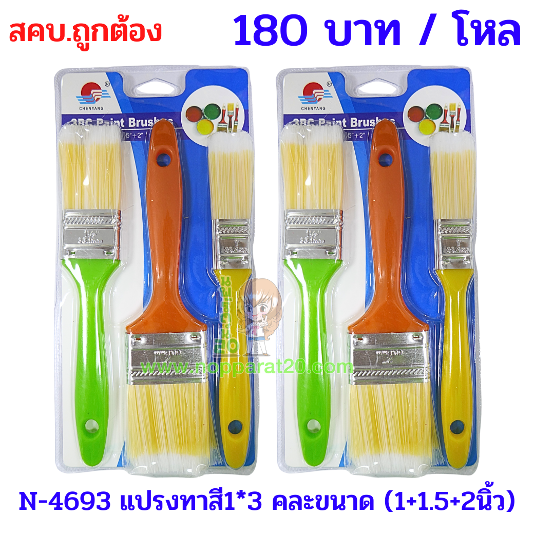 ขายส่งทุกอย่าง20,ทุกอย่าง20,ขายส่ง20,นพรัตน์20,แฟรนไชต์20,แฟรนไชส์20