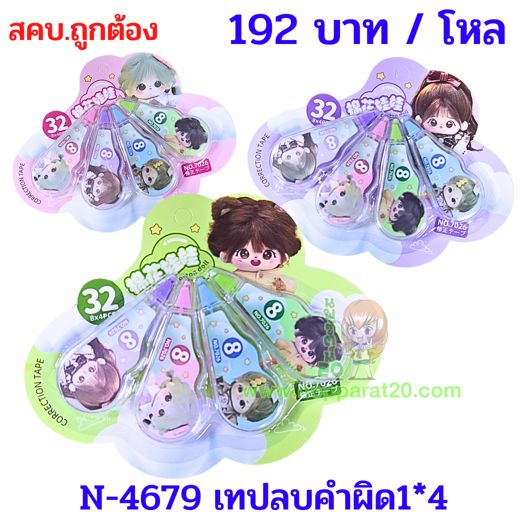 ขายส่งทุกอย่าง20,ทุกอย่าง20,ขายส่ง20,นพรัตน์20,แฟรนไชต์20,แฟรนไชส์20