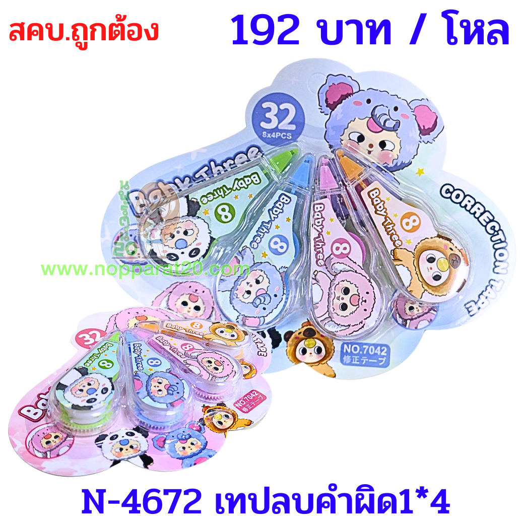 ขายส่งทุกอย่าง20,ทุกอย่าง20,ขายส่ง20,นพรัตน์20,แฟรนไชต์20,แฟรนไชส์20