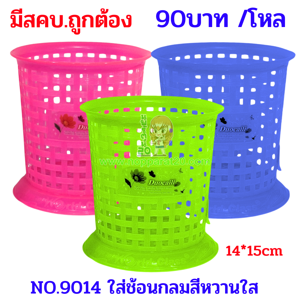 ขายส่งทุกอย่าง20,ทุกอย่าง20,ขายส่ง20,นพรัตน์20,แฟรนไชต์20,แฟรนไชส์20