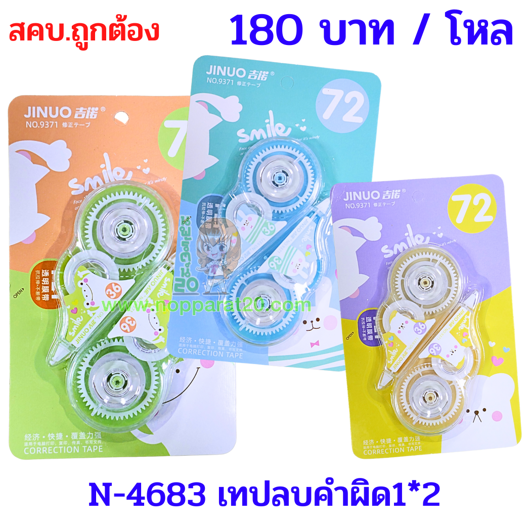 ขายส่งทุกอย่าง20,ทุกอย่าง20,ขายส่ง20,นพรัตน์20,แฟรนไชต์20,แฟรนไชส์20