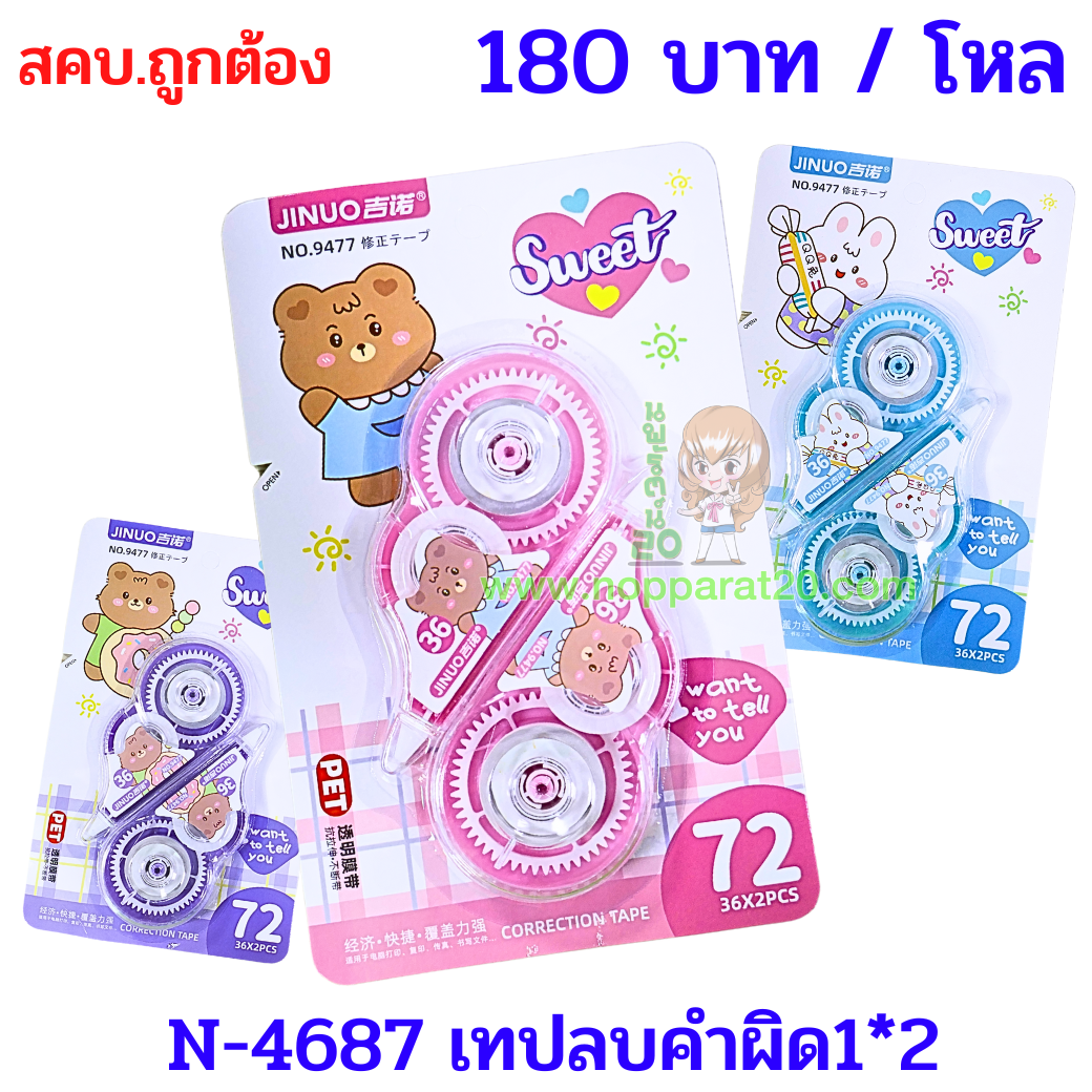 ขายส่งทุกอย่าง20,ทุกอย่าง20,ขายส่ง20,นพรัตน์20,แฟรนไชต์20,แฟรนไชส์20