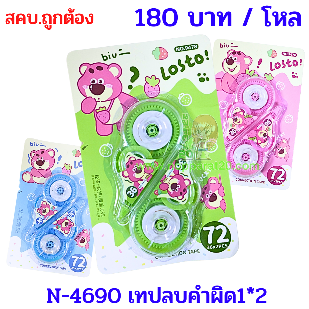 ขายส่งทุกอย่าง20,ทุกอย่าง20,ขายส่ง20,นพรัตน์20,แฟรนไชต์20,แฟรนไชส์20