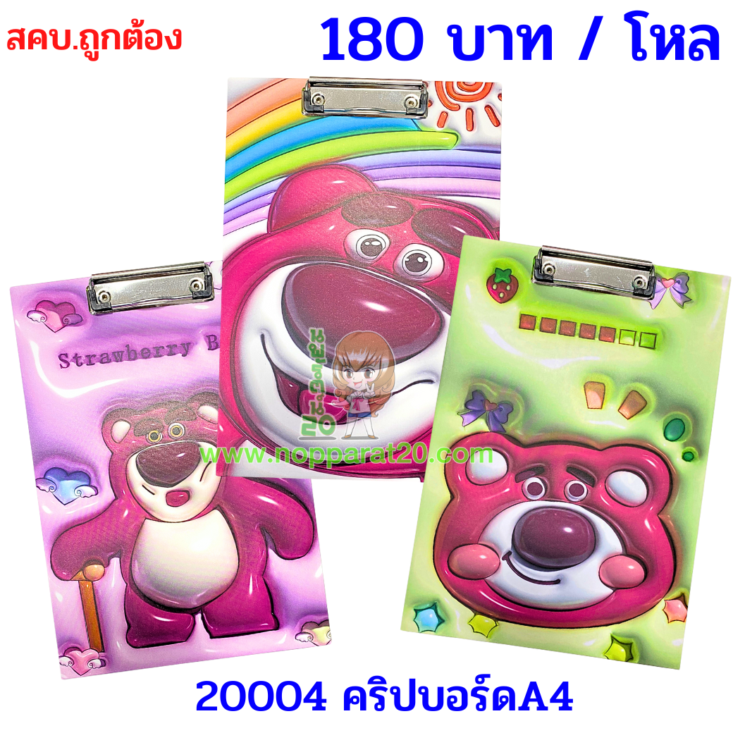 ขายส่งทุกอย่าง20,ทุกอย่าง20,ขายส่ง20,นพรัตน์20,แฟรนไชต์20,แฟรนไชส์20