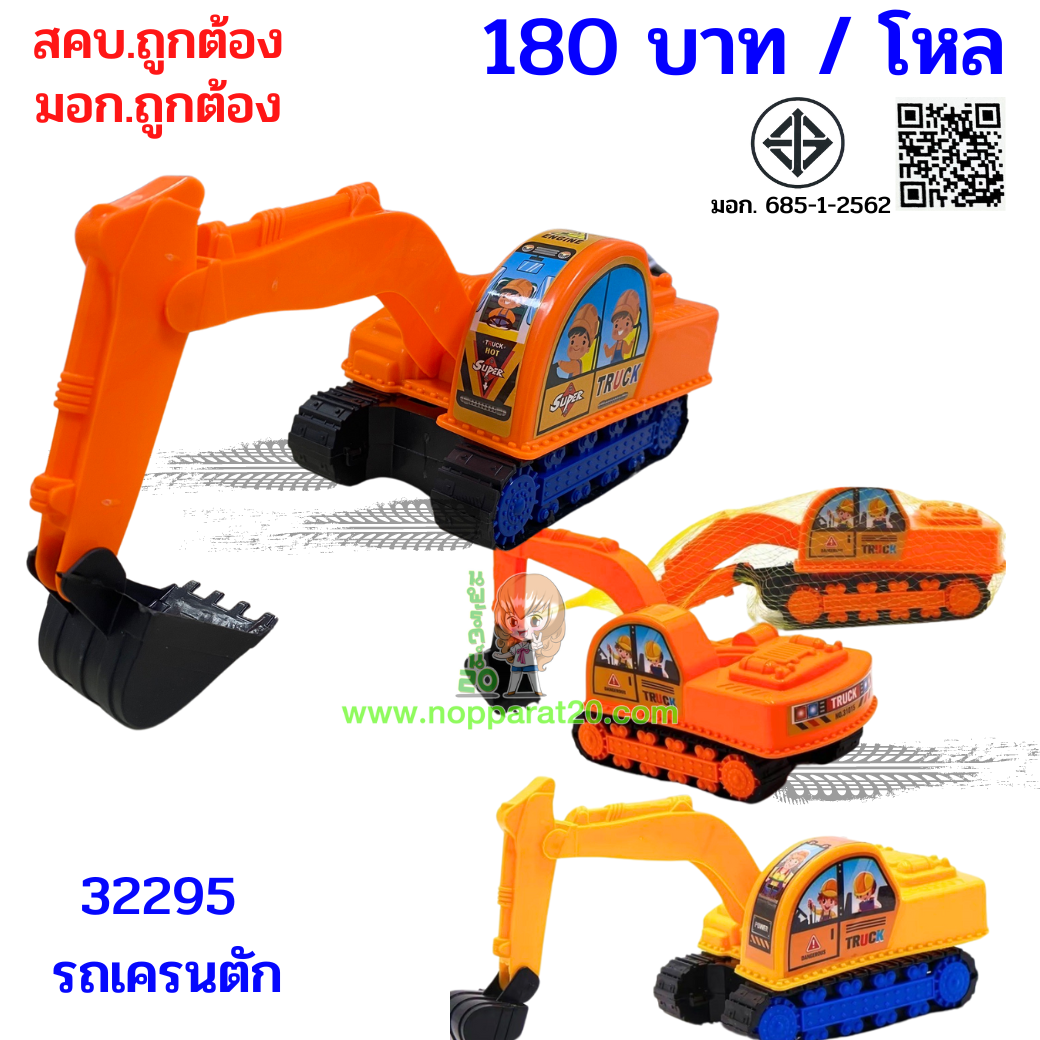 ขายส่งทุกอย่าง20,ทุกอย่าง20,ขายส่ง20,นพรัตน์20,แฟรนไชต์20,แฟรนไชส์20