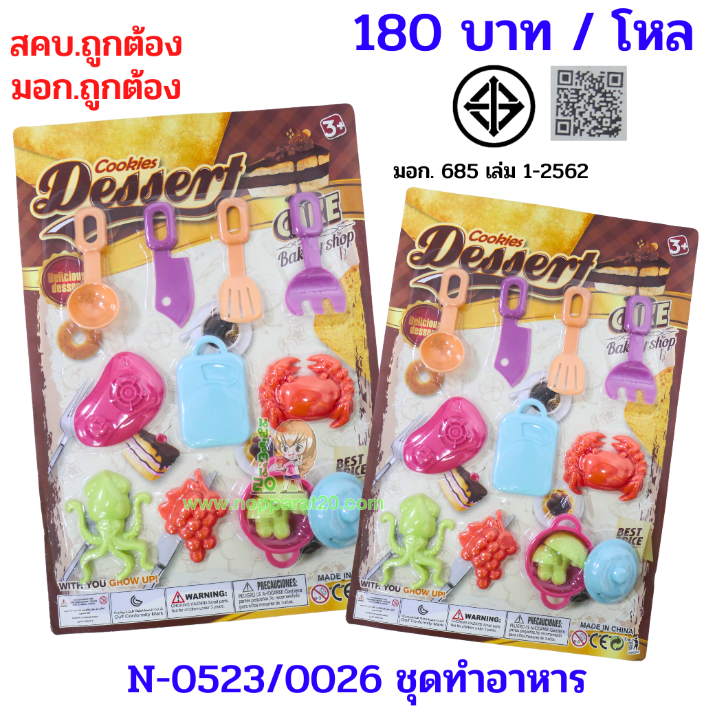 ขายส่งทุกอย่าง20,ทุกอย่าง20,ขายส่ง20,นพรัตน์20,แฟรนไชต์20,แฟรนไชส์20