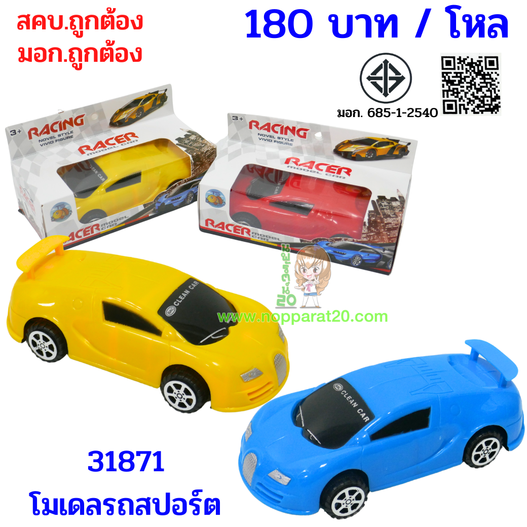 ขายส่งทุกอย่าง20,ทุกอย่าง20,ขายส่ง20,นพรัตน์20,แฟรนไชต์20,แฟรนไชส์20