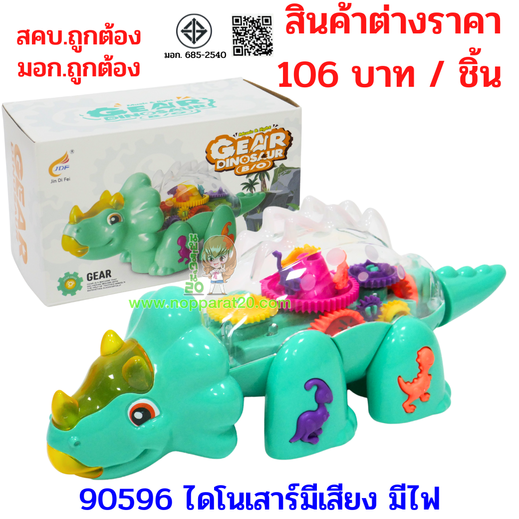 ขายส่งทุกอย่าง20,ทุกอย่าง20,ขายส่ง20,นพรัตน์20,แฟรนไชต์20,แฟรนไชส์20