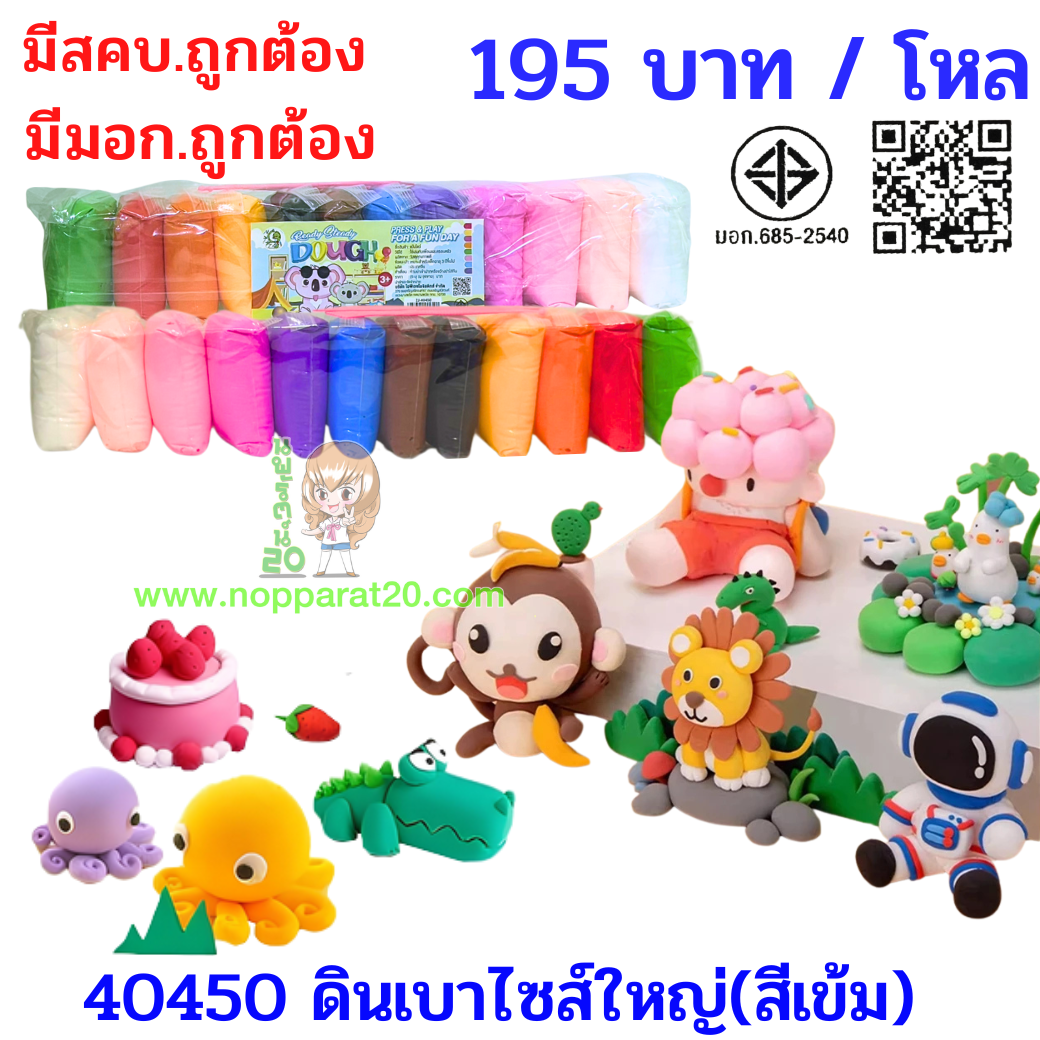 ขายส่งทุกอย่าง20,ทุกอย่าง20,ขายส่ง20,นพรัตน์20,แฟรนไชต์20,แฟรนไชส์20