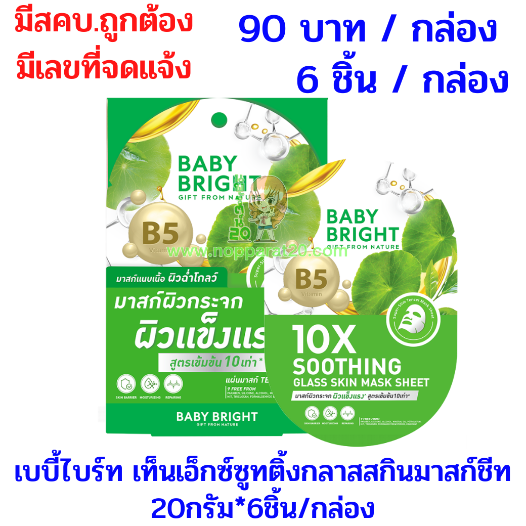 ขายส่งทุกอย่าง20,ทุกอย่าง20,ขายส่ง20,นพรัตน์20,แฟรนไชต์20,แฟรนไชส์20