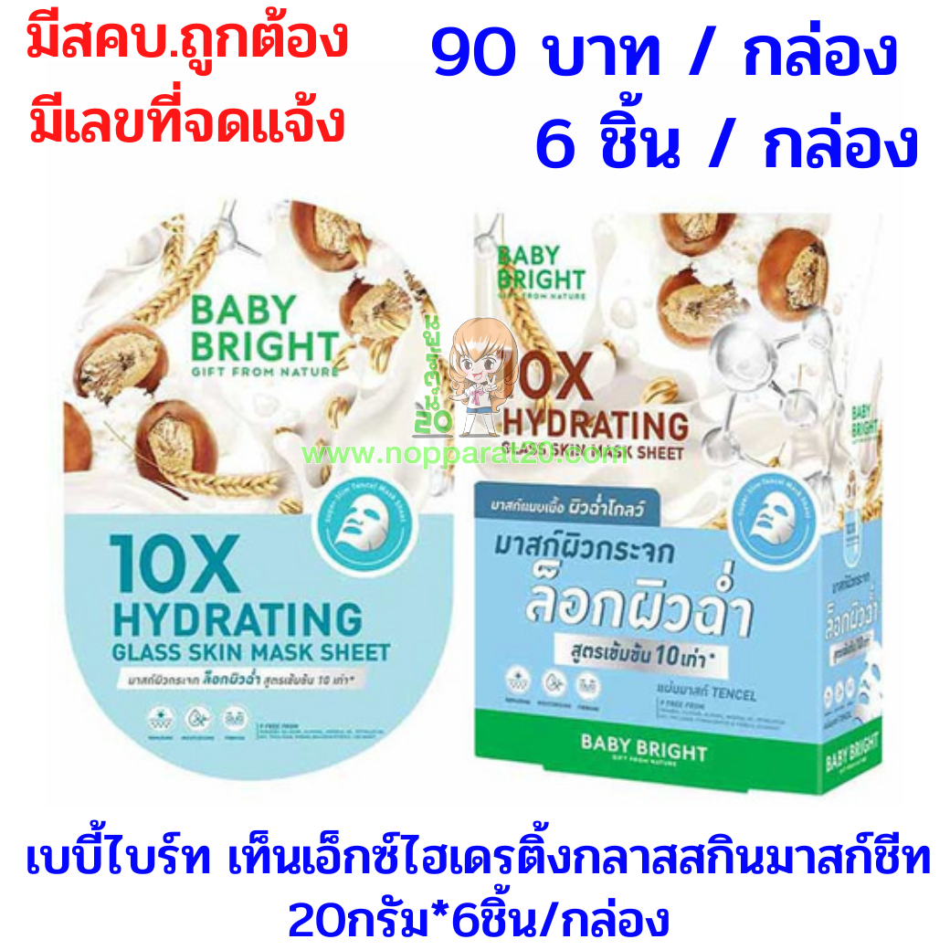 ขายส่งทุกอย่าง20,ทุกอย่าง20,ขายส่ง20,นพรัตน์20,แฟรนไชต์20,แฟรนไชส์20
