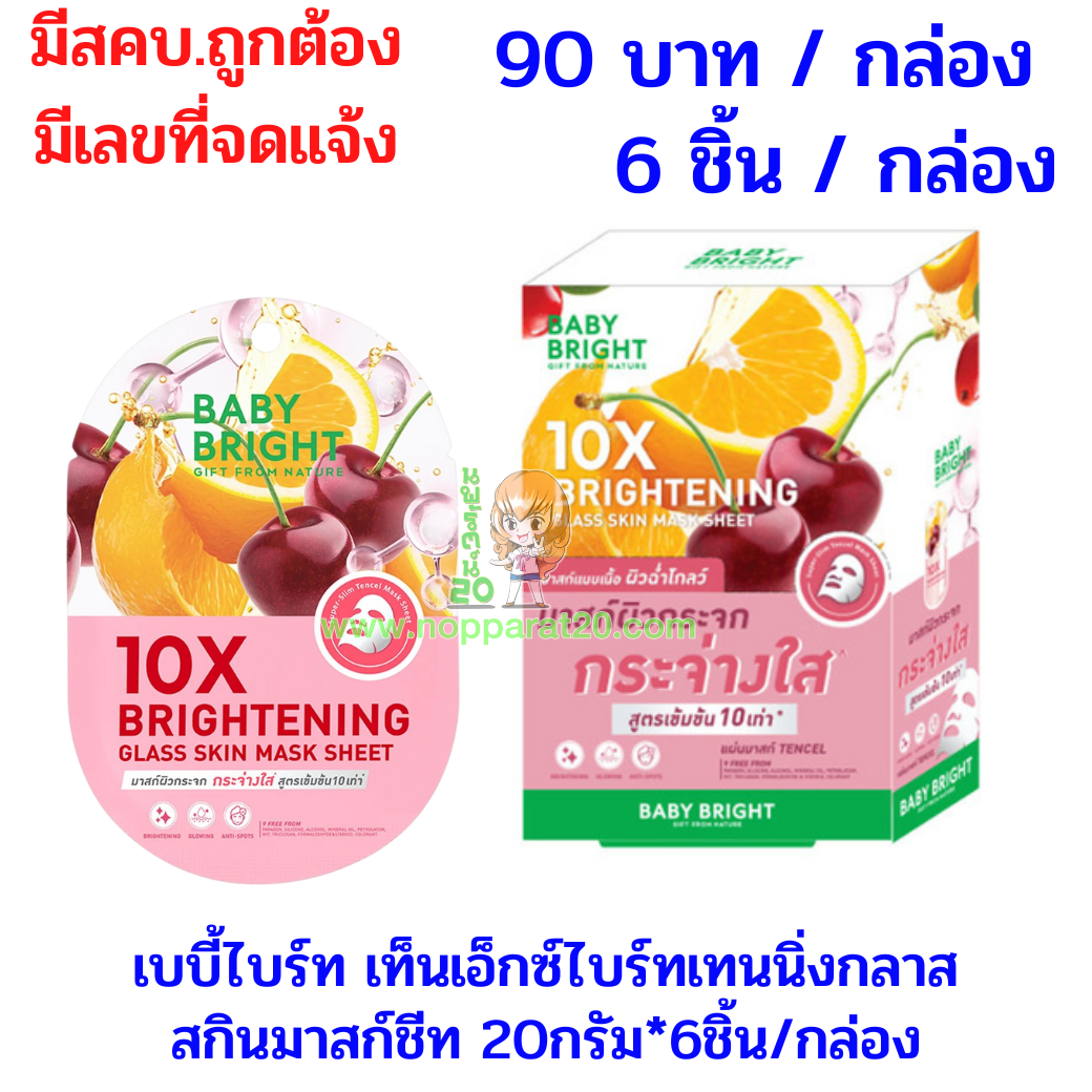 ขายส่งทุกอย่าง20,ทุกอย่าง20,ขายส่ง20,นพรัตน์20,แฟรนไชต์20,แฟรนไชส์20